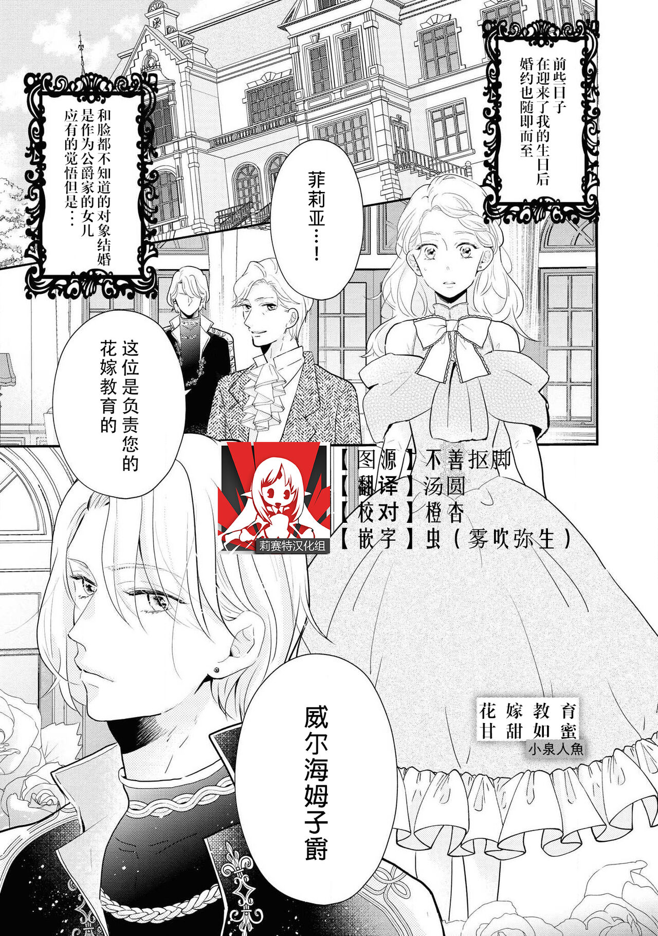 Hanayome kyōiku wa amai mitsu no aji | 花嫁教育甘甜如蜜花嫁教育は甘い蜜の味
