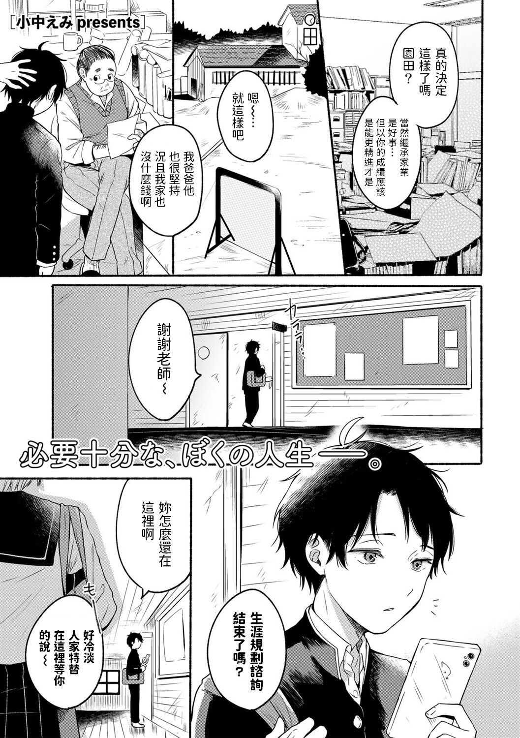 Hoshi ga Mietara星が見えたら