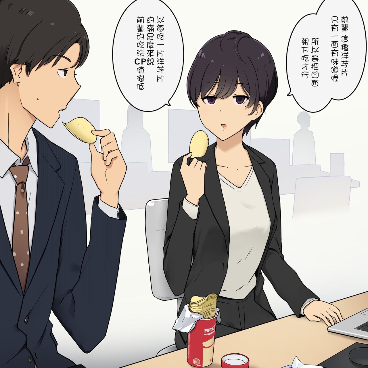 Itsumo wa Rikutsuppokute Kanjou ga Nasasou na Kouhai-chan nanoniいつもは理屈っぽくて感情が無さそうな後輩ちゃんなのに