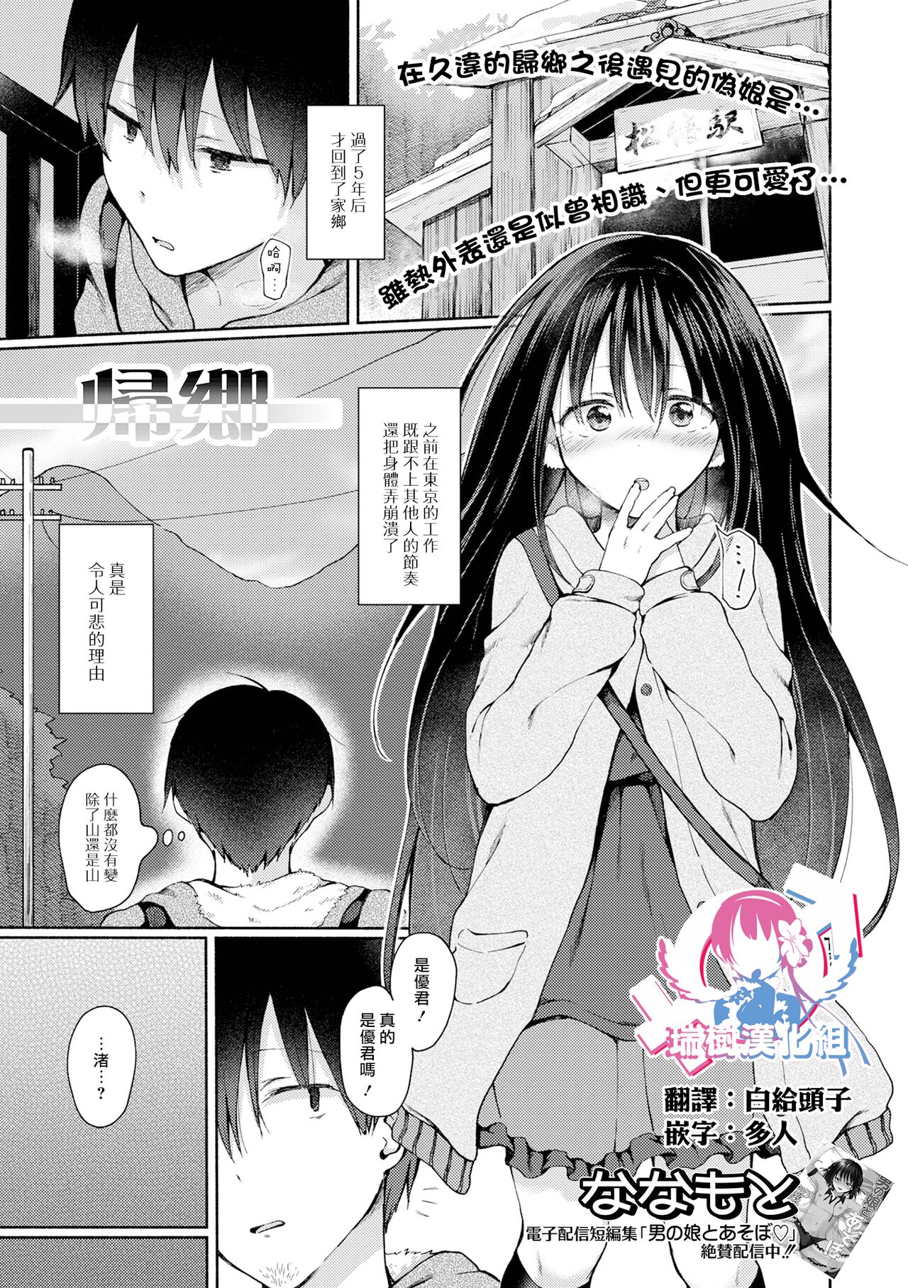 kikyou帰郷