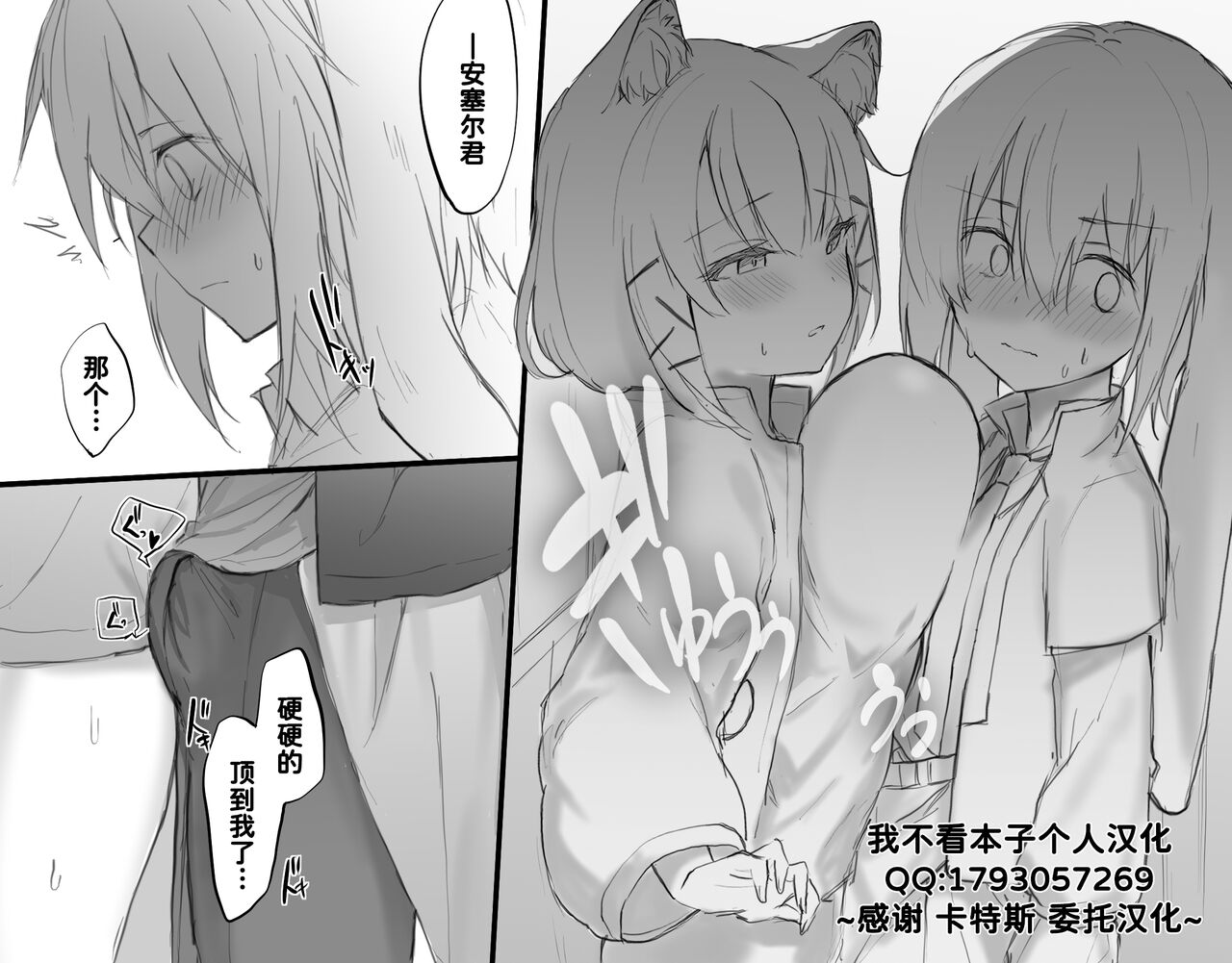 Misshitsu ni Tojikomerareta Futari ga Ecchi na Koto shichau Hanashi密室に閉じ込められた2人がえっちな事しちゃう話