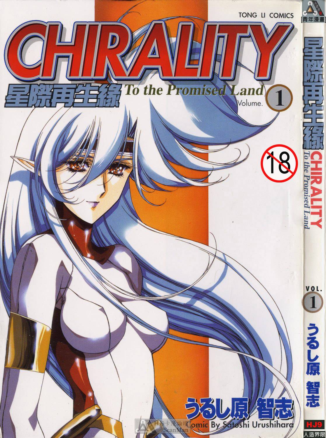 STAR REBRITH 01星際再生緣 01