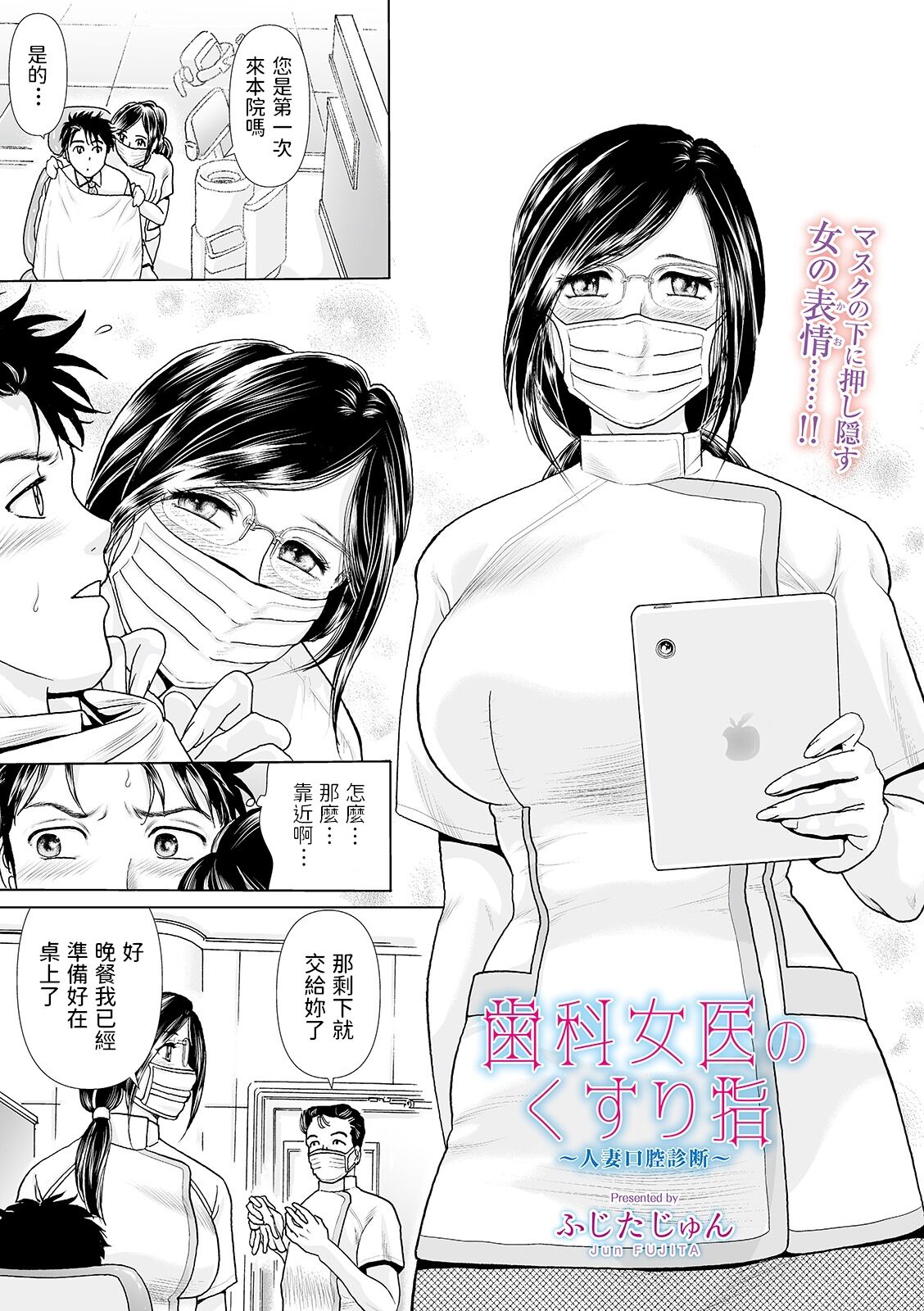 Shika Joi no Kusuriyubi歯科女医のくすり指 〜人妻口腔診断〜