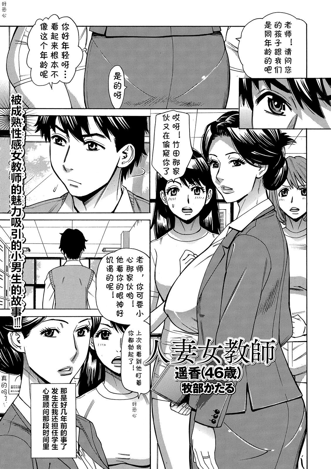 Hitozuma Onna Kyoushi Haruka人妻女教師 遥香