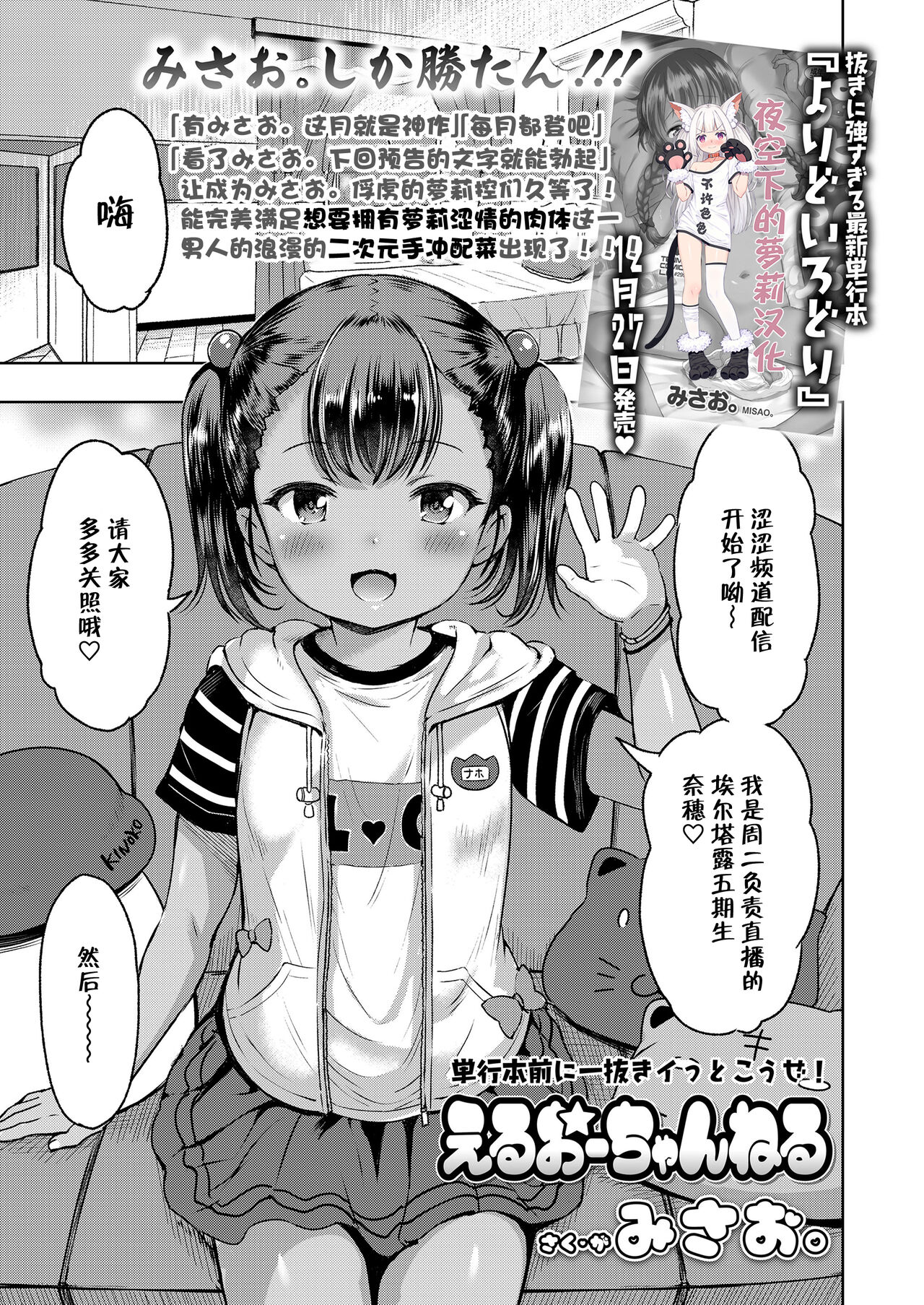 LO Channelえるおーちゃんねる