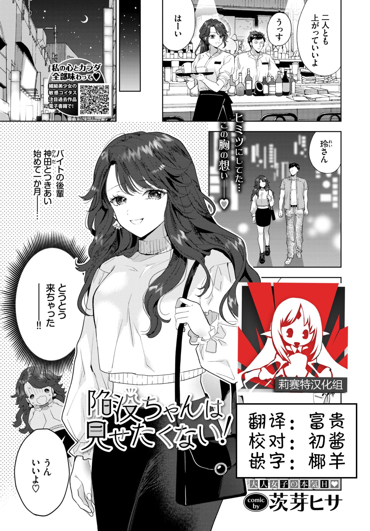 Kanbotsu-chan wa misetakunai! | 不想让人看到的秘密陥没ちゃんは見せたくない！