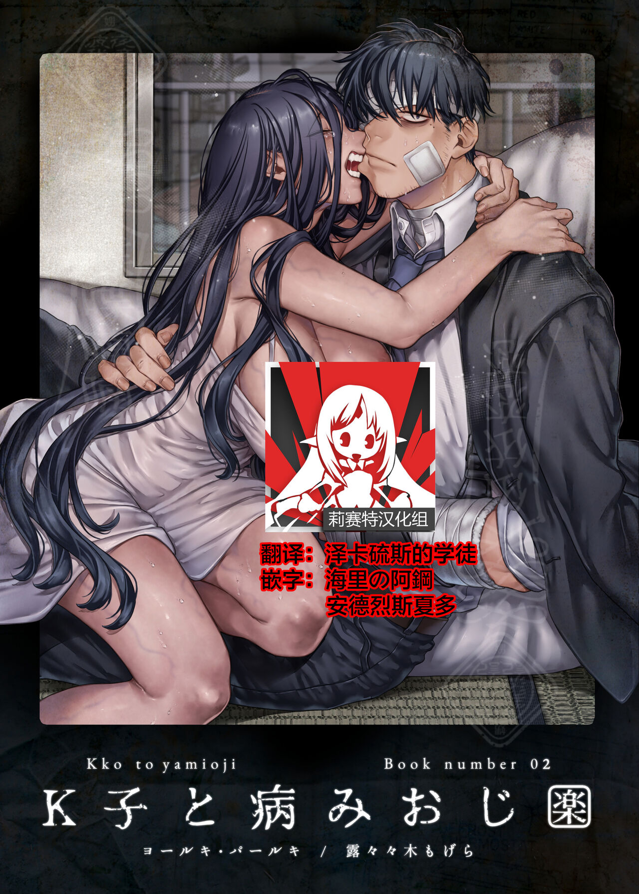 Kko to Yamioji RakuK子と病みおじ・楽