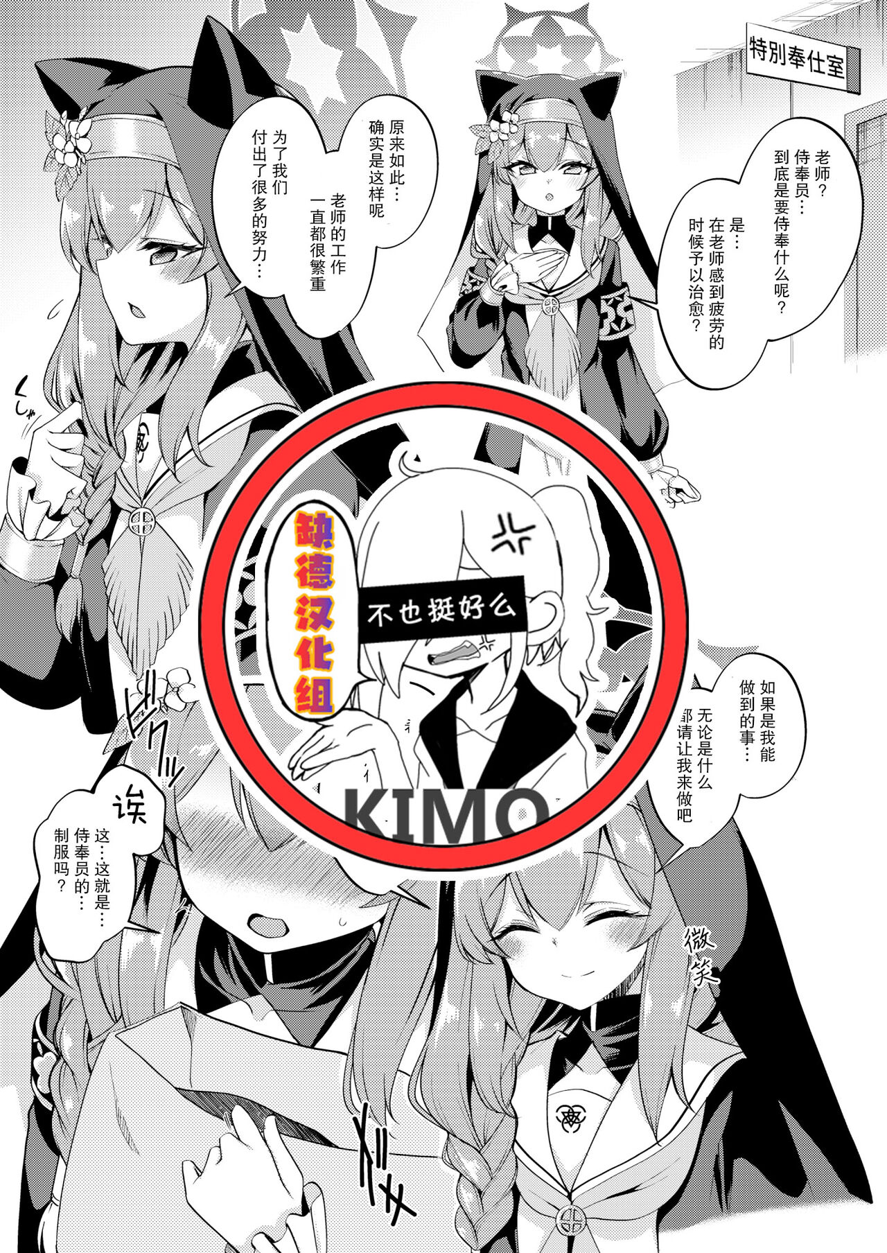 Mari-chan Ecchi Mangaマリーちゃんえっちマンガ