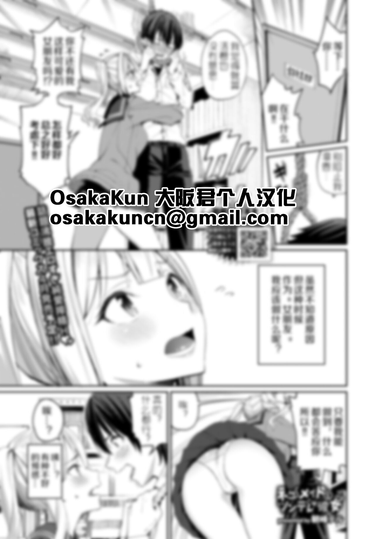 Neko Maid to Tsundere Kanojoネコメイドとツンデレ彼女