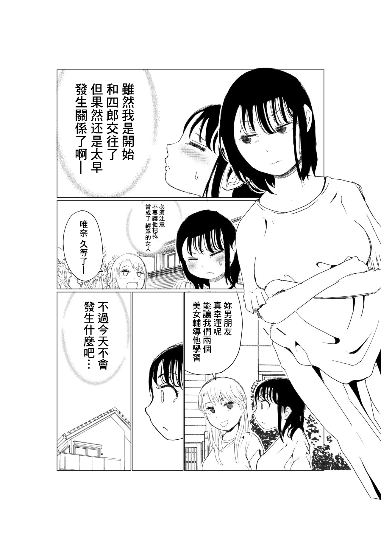 Ore no Kyonyuu Kanojo ga, Yarichin to Ofuro ni Hairu Koto ni NTRオレの巨乳彼女が、ヤリチンとお風呂に入ることにNTR