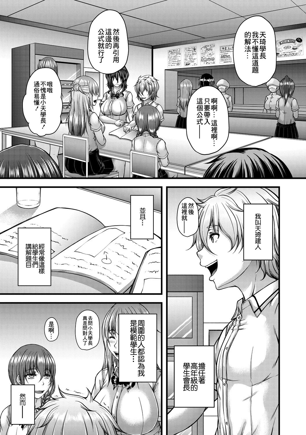 Akuratsu Reijou Gyakuten Choukyou 3悪辣令嬢逆転調教