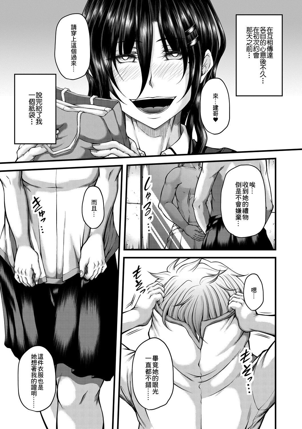 Akuratsu Reijou Gyakuten Choukyou 4悪辣令嬢逆転調教