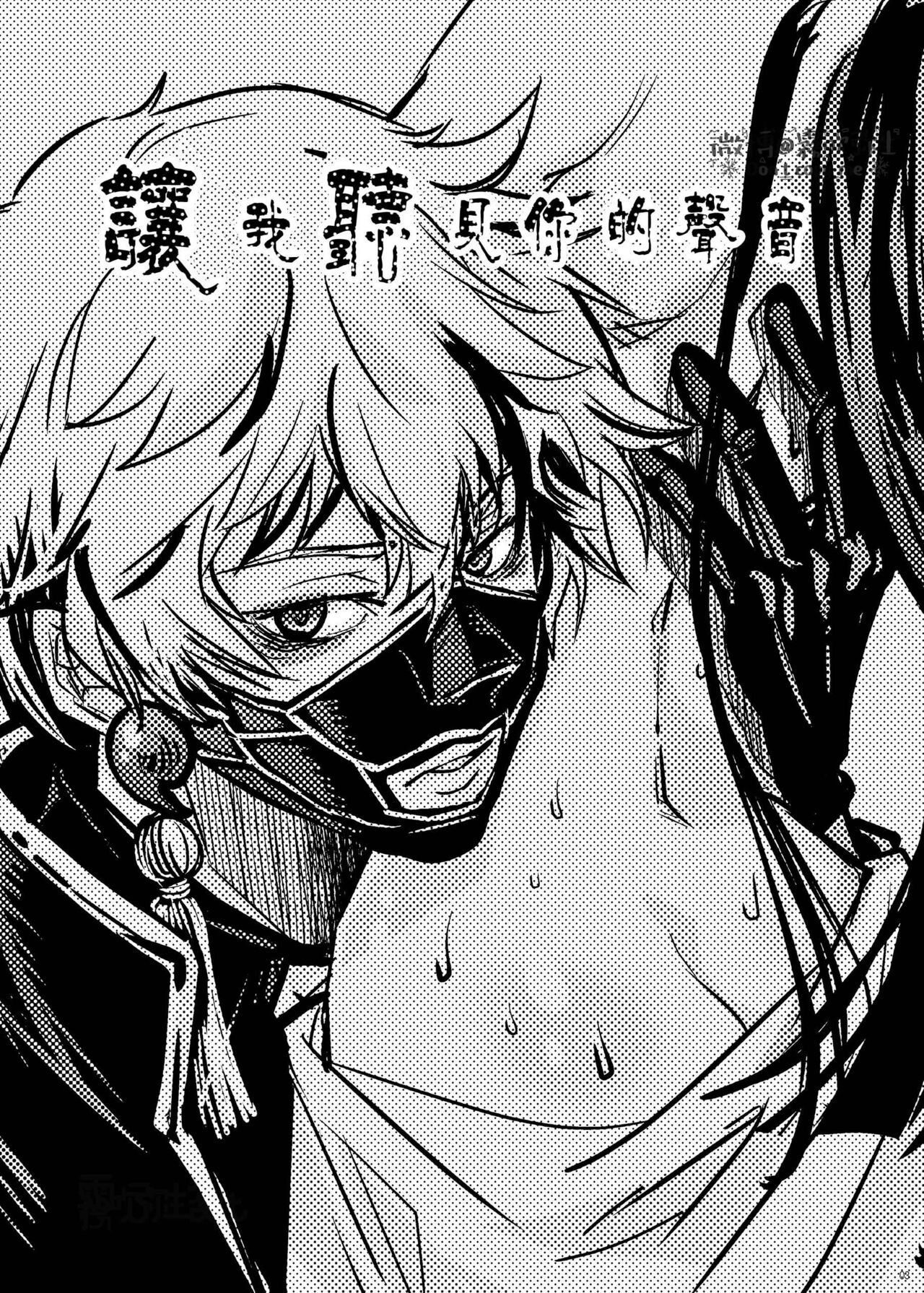 酔花  声を聞かせて 让我听见你的声音 【霧吹彌生漢化組】声を聞かせて