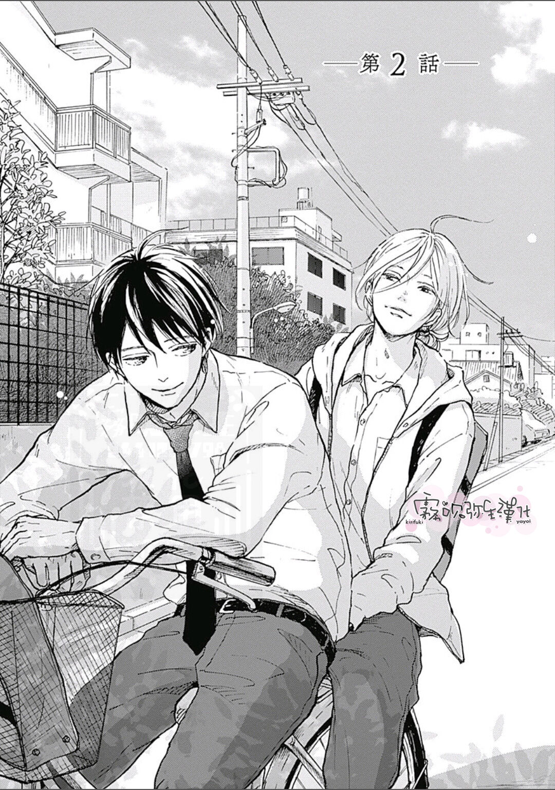 幸田みう HELLO 02 【霧吹彌生漢化組】HELLO