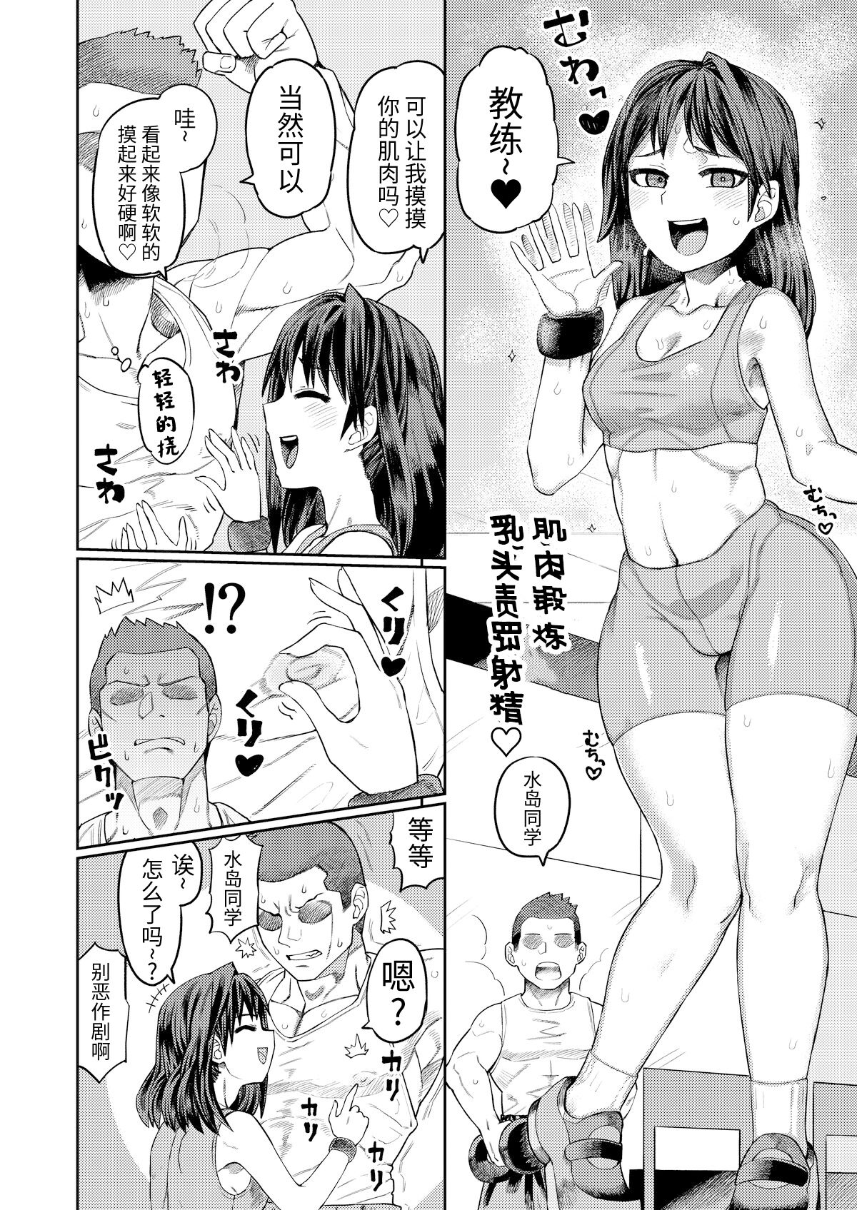 マゾトレーナー乳首責め左門のファンティア (左門しう)マゾトレーナー乳首責め [中国翻訳]
