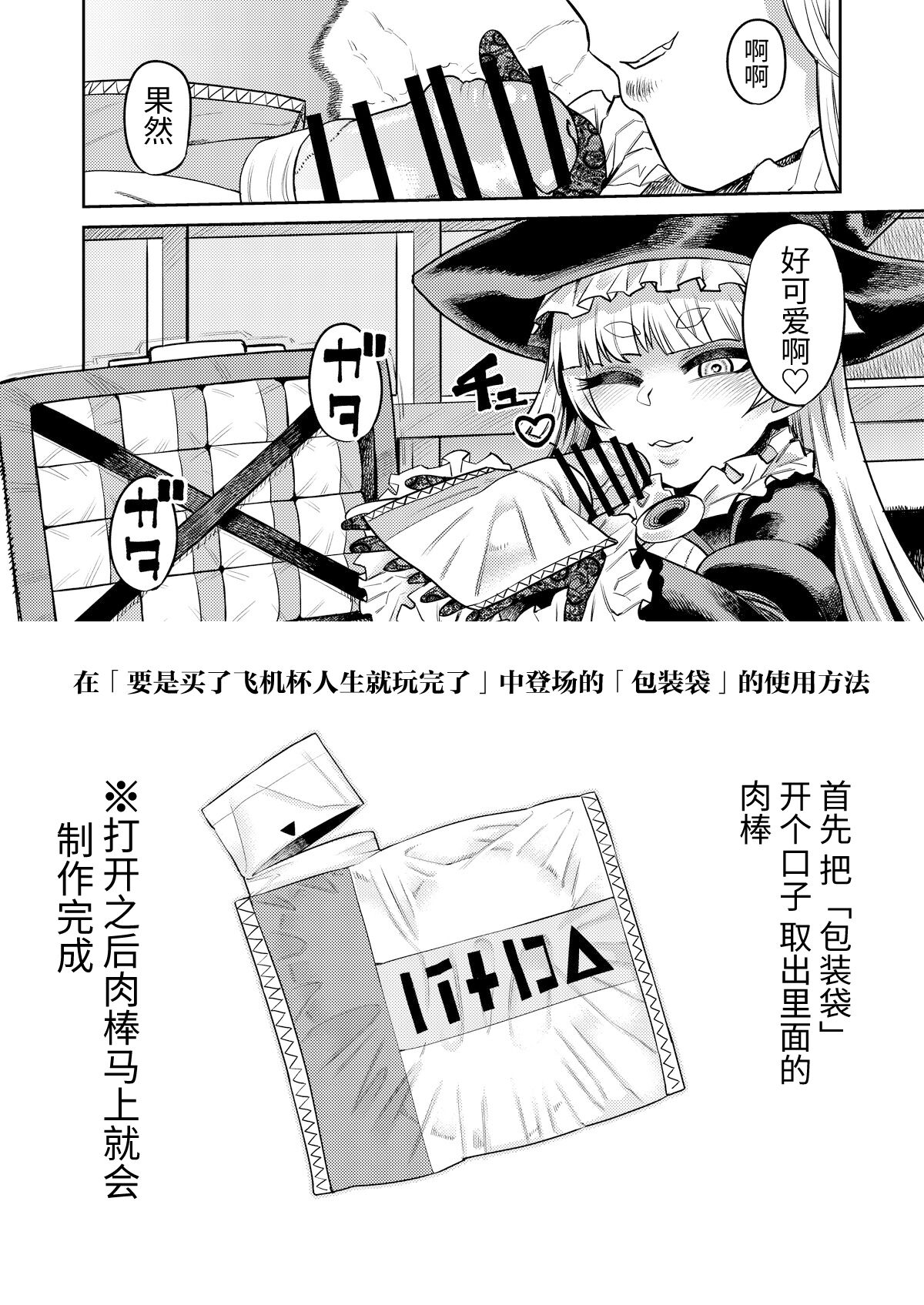 「パック」の使い方左門のファンティア (左門しう)「パック」の使い方 [中国翻訳]