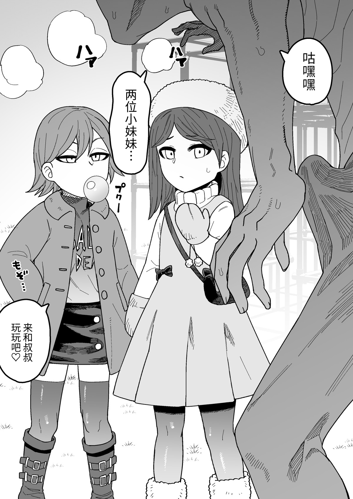 変態去勢キック左門のファンティア (左門しう)変態去勢キック [中国翻訳]