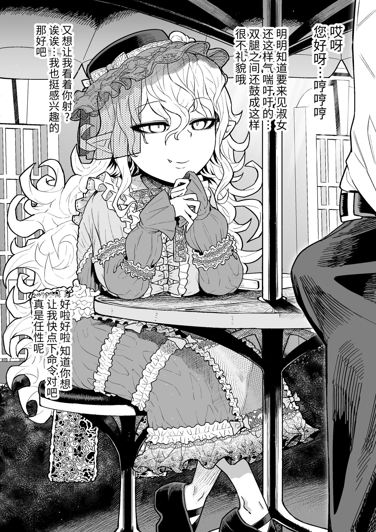 人外少女と自慰鑑賞の昼下がり左門のファンティア (左門しう)人外少女と自慰鑑賞の昼下がり [中国翻訳]