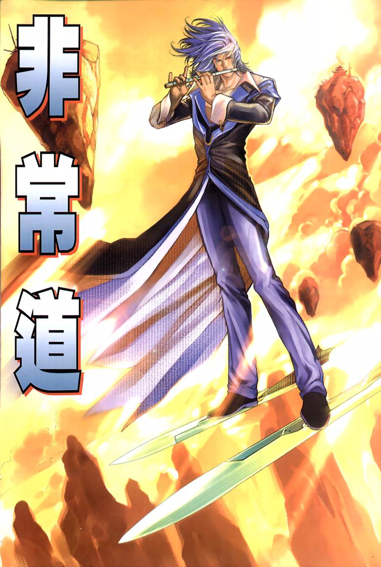 The Eight Immortals Saint Legend八仙道