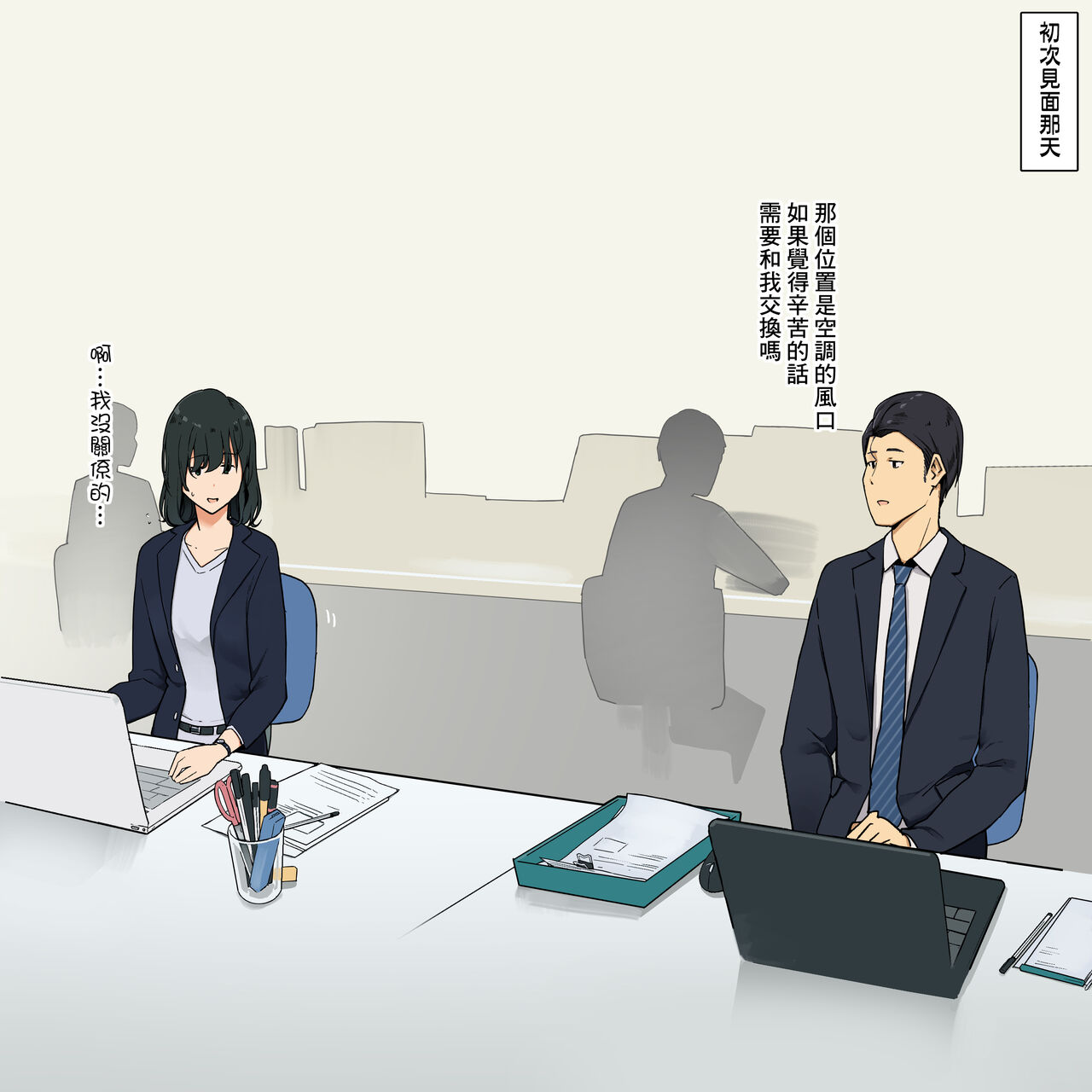 Hitomishiri Douryou Joshi to Micchaku Sex suru Ohanashi人見知り同僚女子と密着セックスするお話