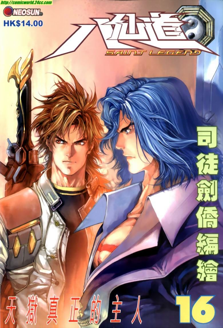 The Eight Immortals Saint Legend八仙道