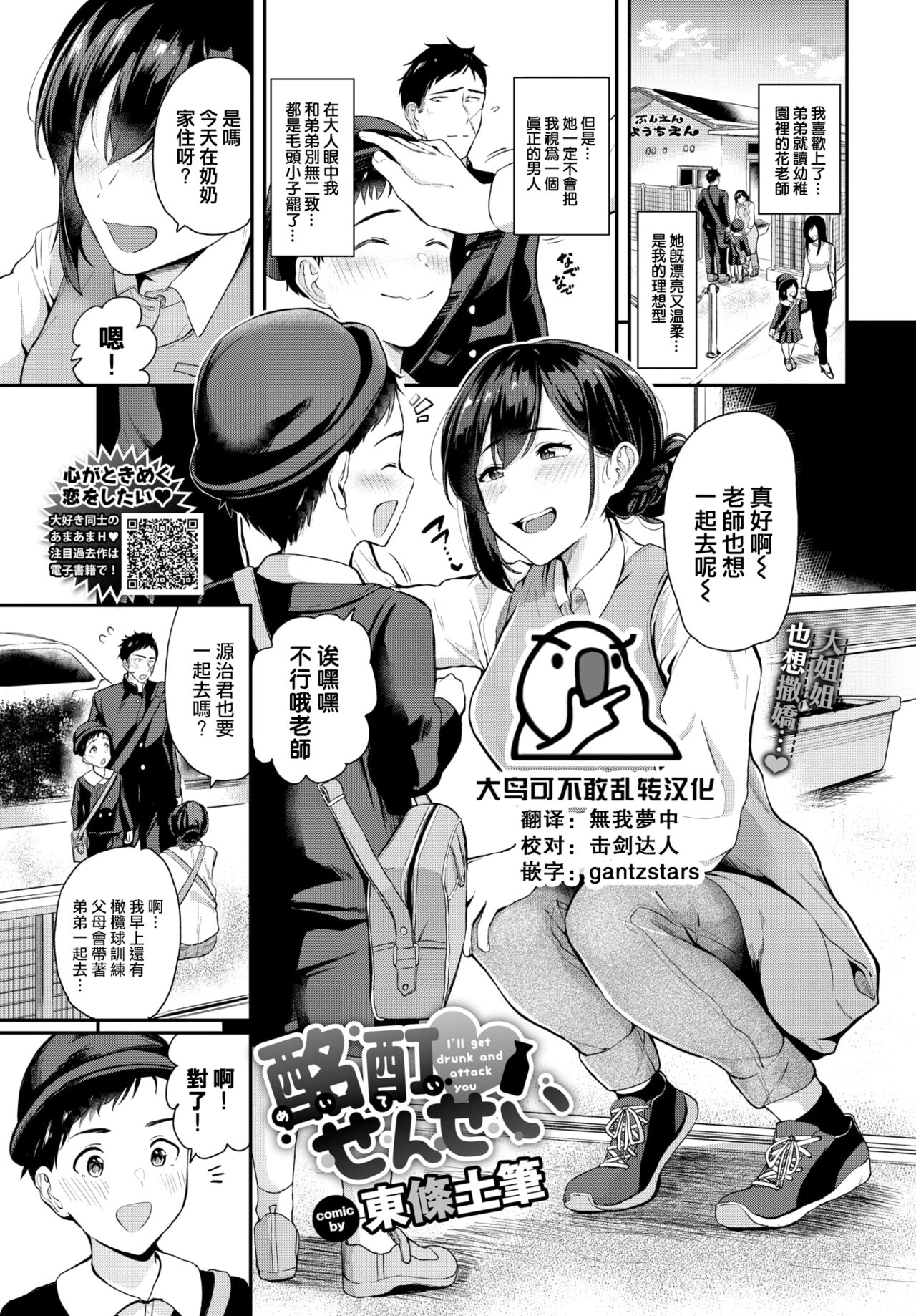 Meitei sensei酩酊せんせい
