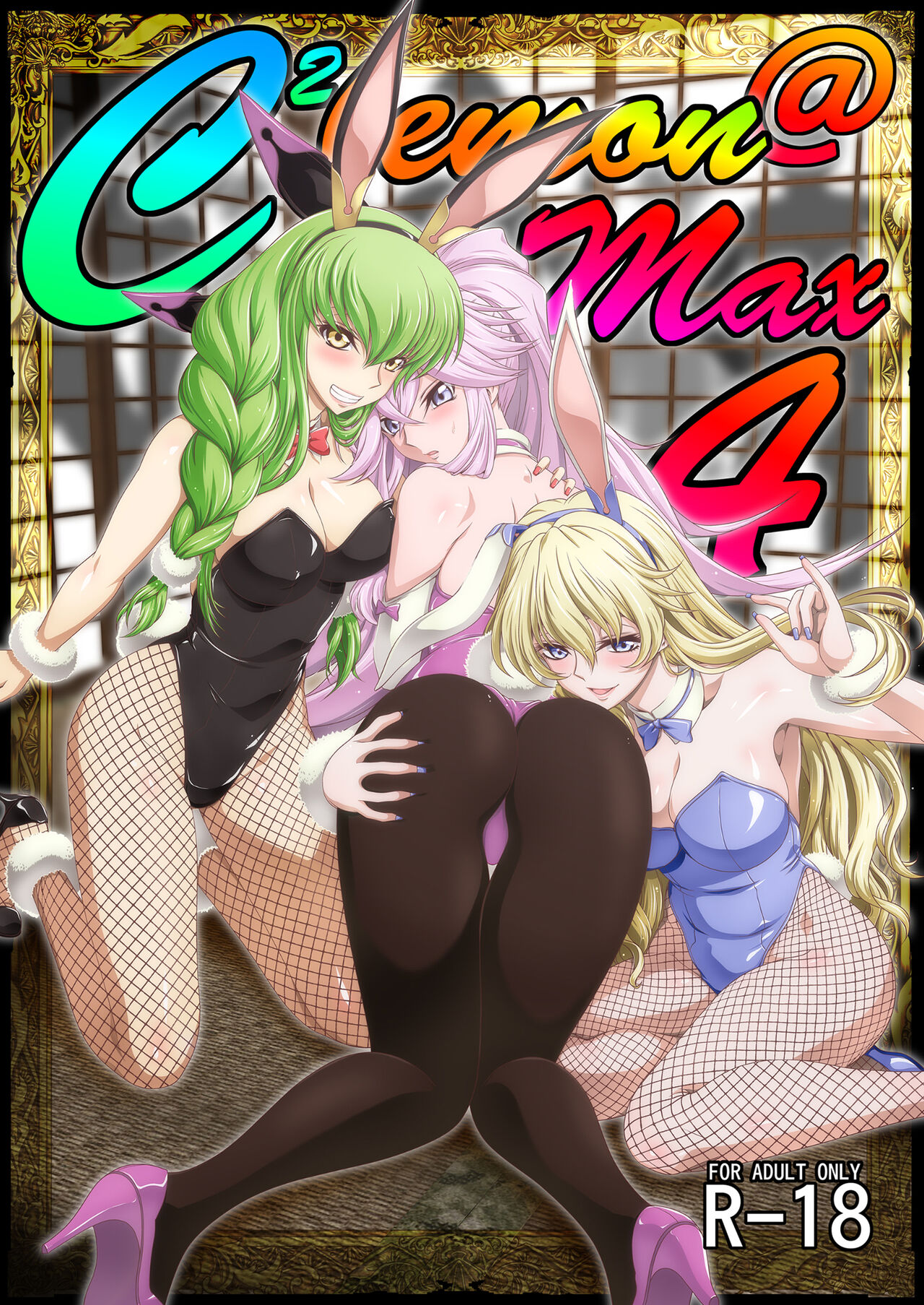 C2lemon@Max 4C2lemon@Max4