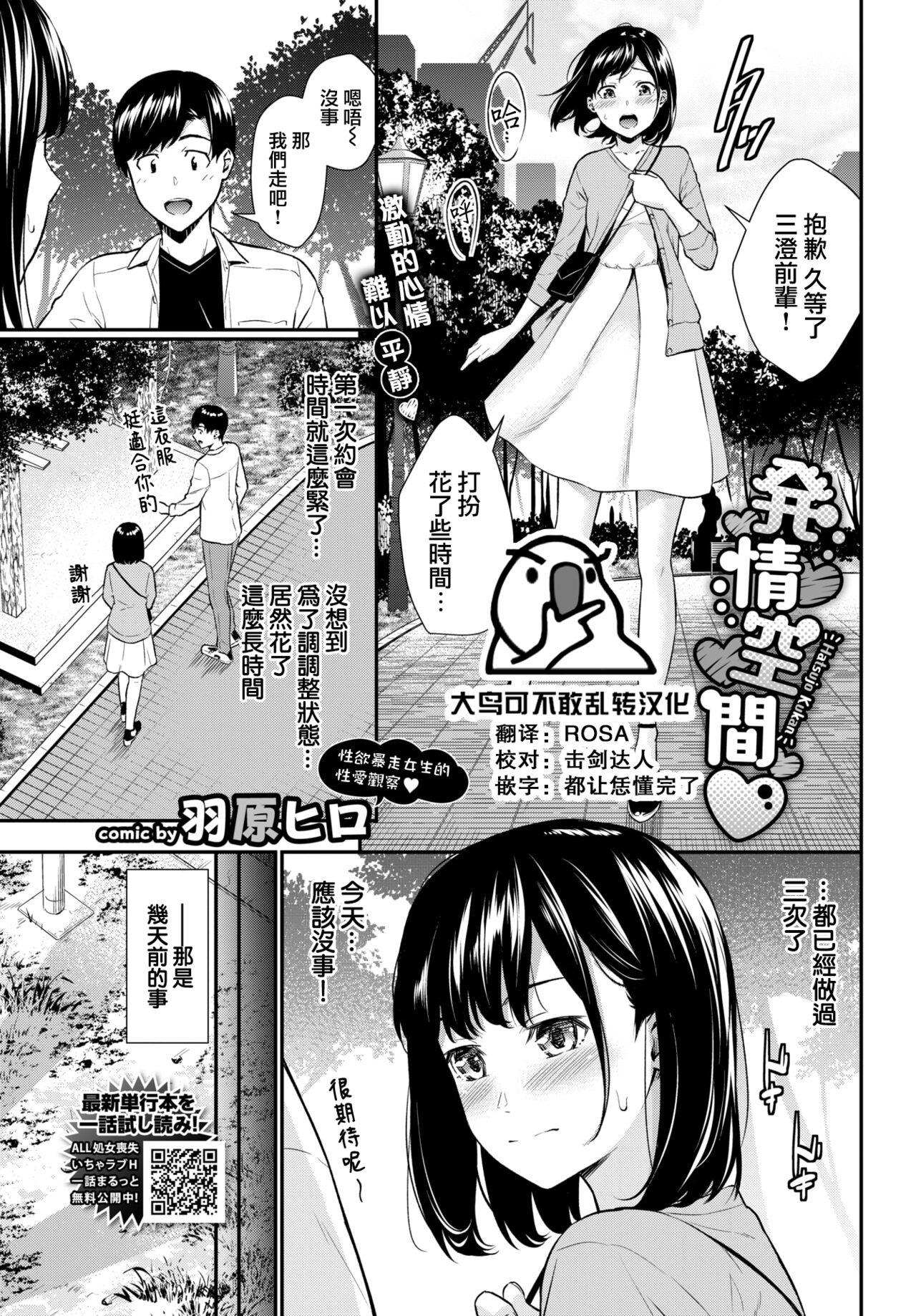 Hatsujou Kuukan発情空間