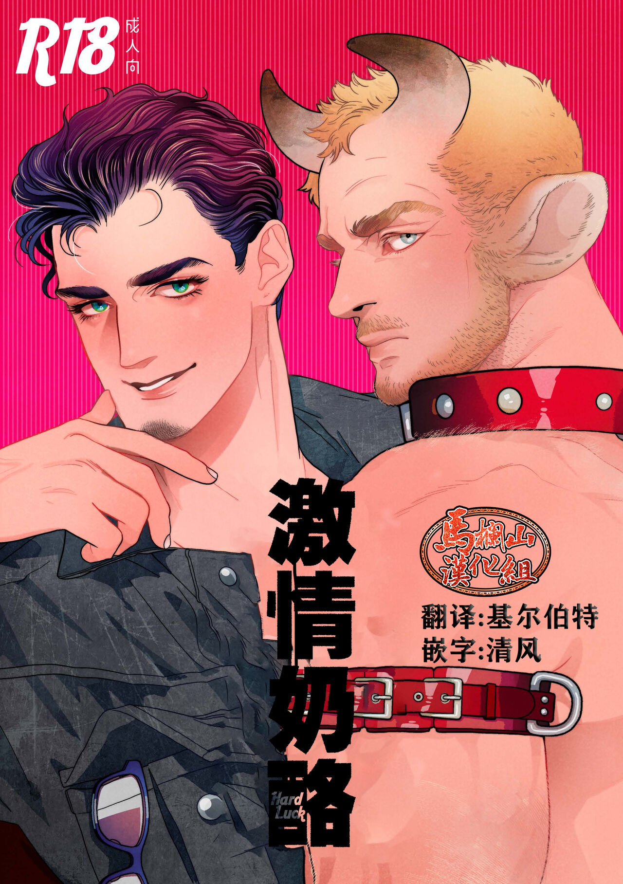 gekiraku ushiijime|激情奶酪 捆绑虐牛榨乳激酪 牛いぢめ