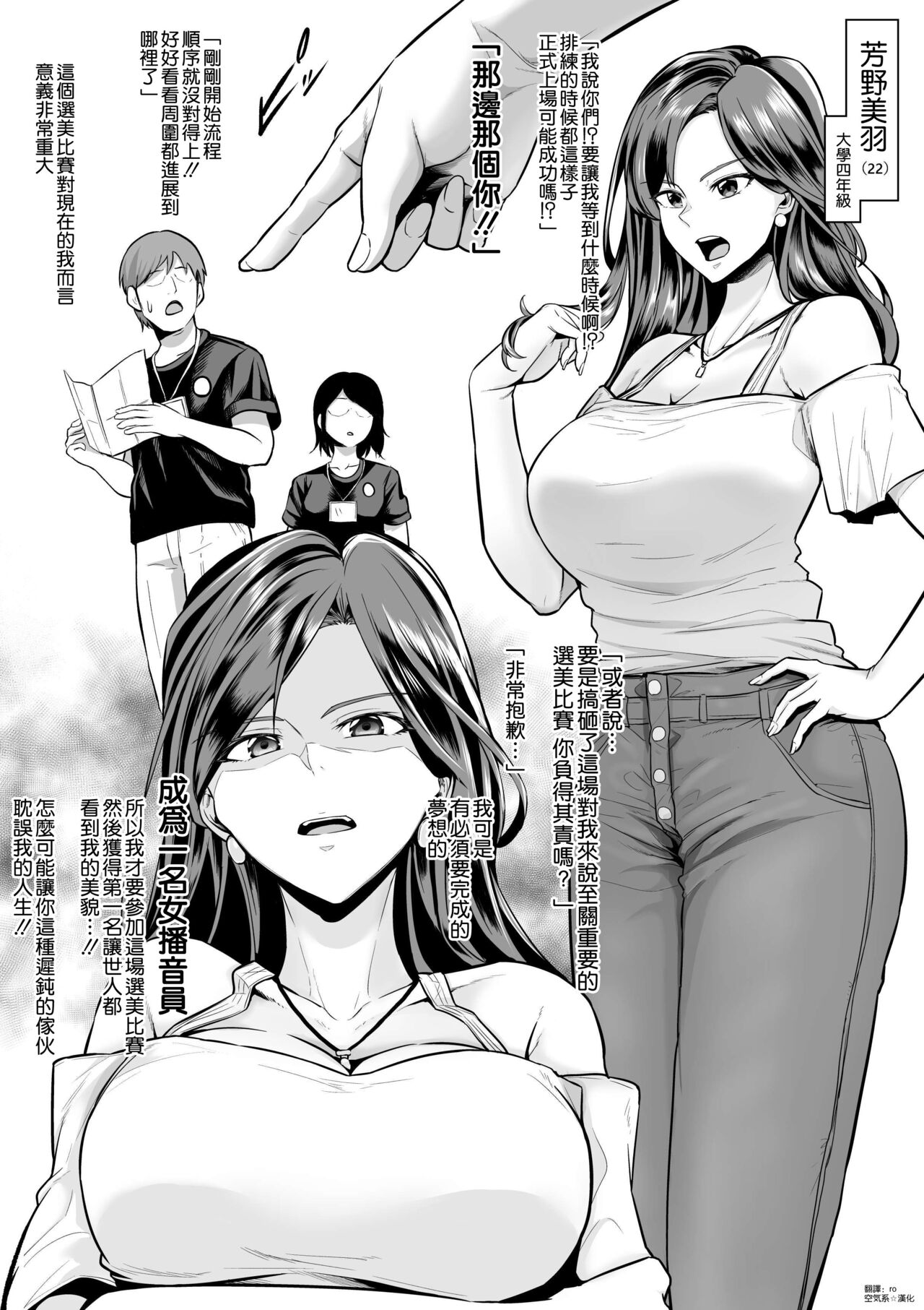 MissCon Shutsujou Kyonyuu JD Oji-san ni Zenra Dogezaミスコン出場巨乳JD おじさんに全裸土下座