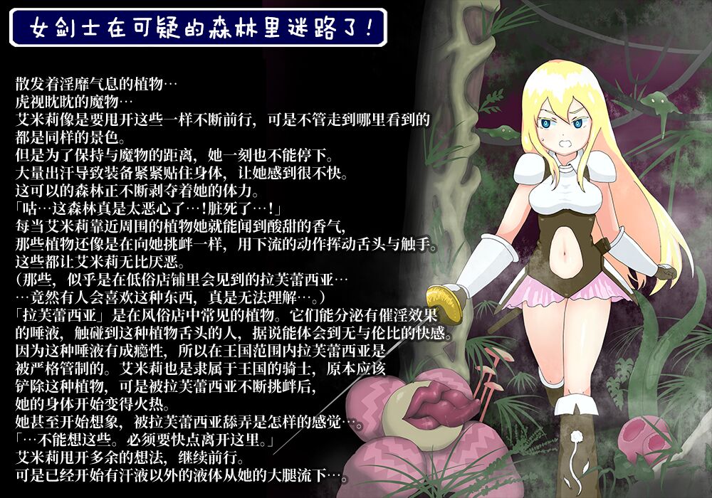 Onna Kenshi wa Ayashii Mori ni Mayotte shimatta.女剣士は あやしいもり に迷ってしまった。