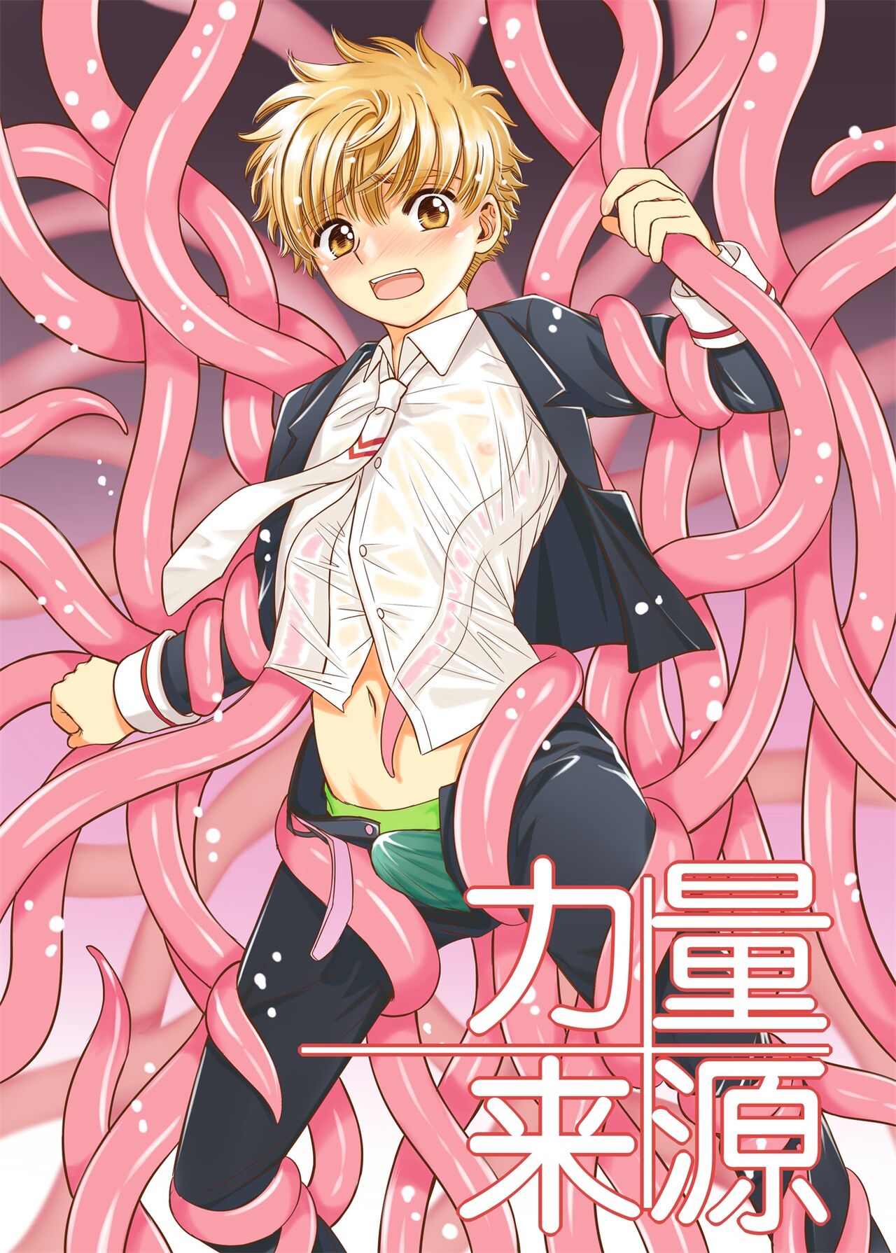 Source of Power力量来源