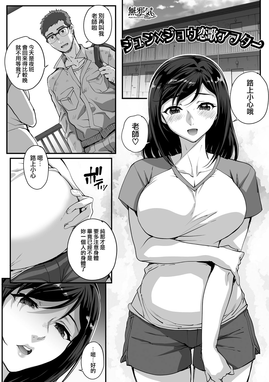 Jun x Jou Renka Afterジュン×ジョウ恋歌 アフター
