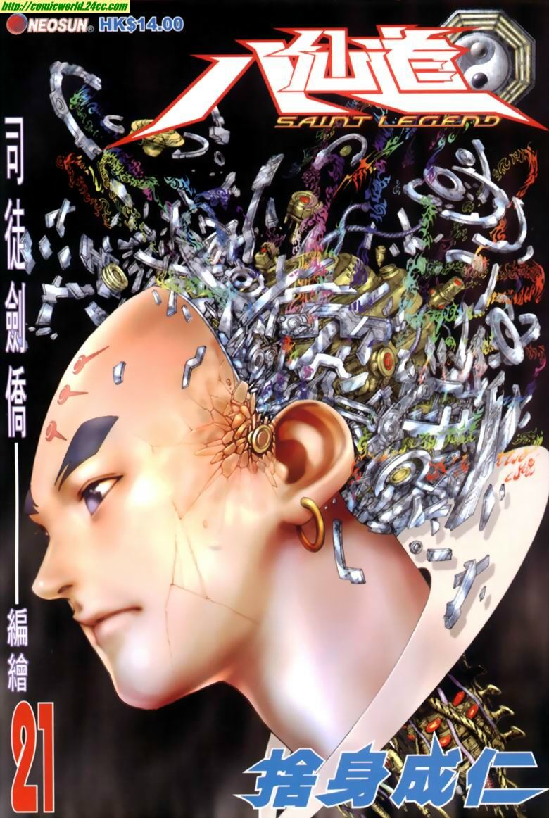 The Eight Immortals Saint Legend八仙道