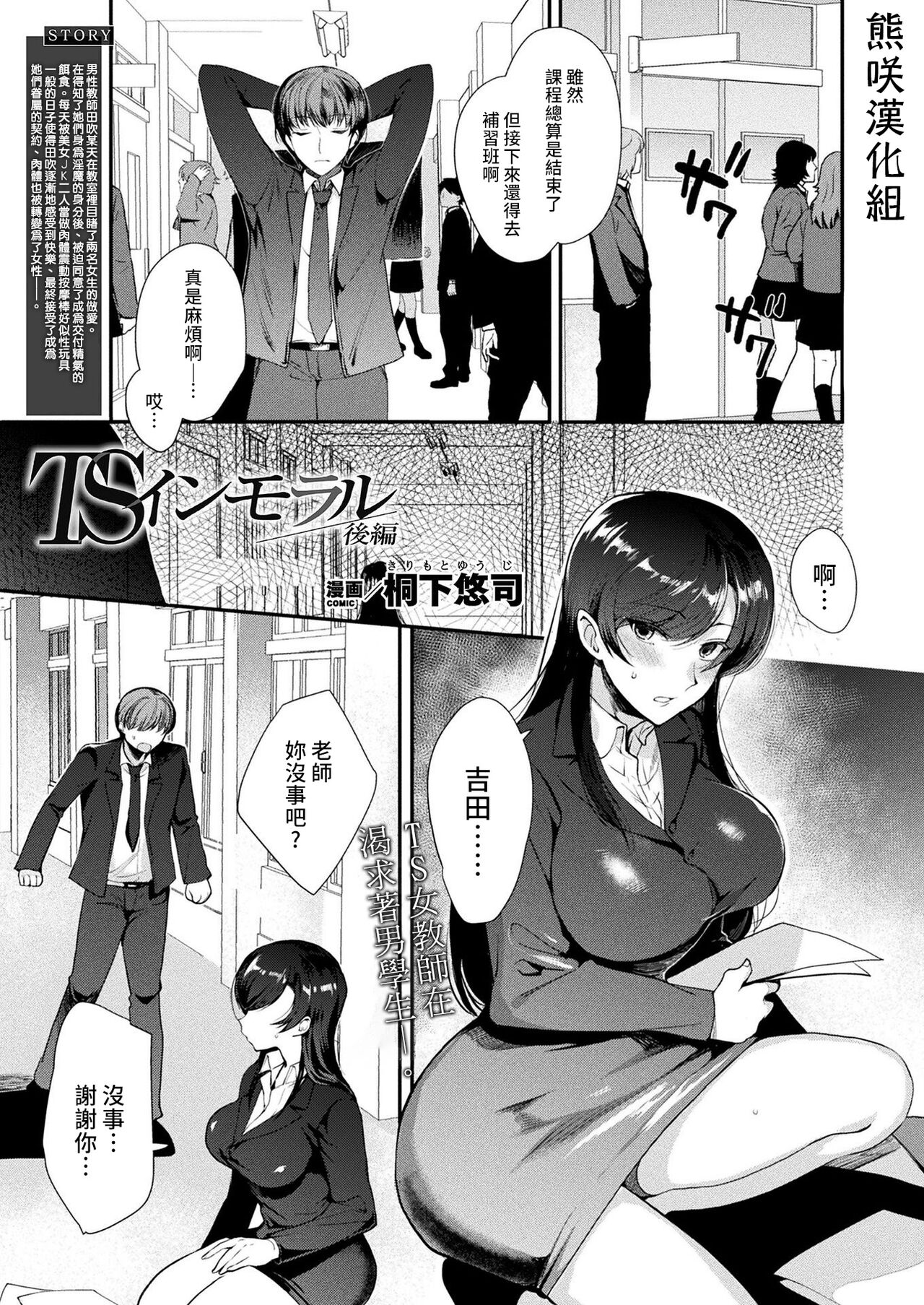 TS Immoral KouhenTSインモラル 後編