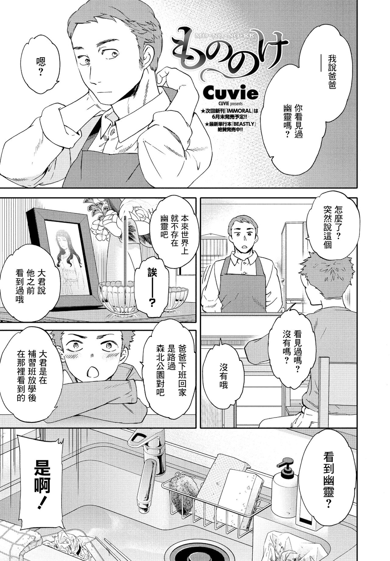 Mononokeもののけ