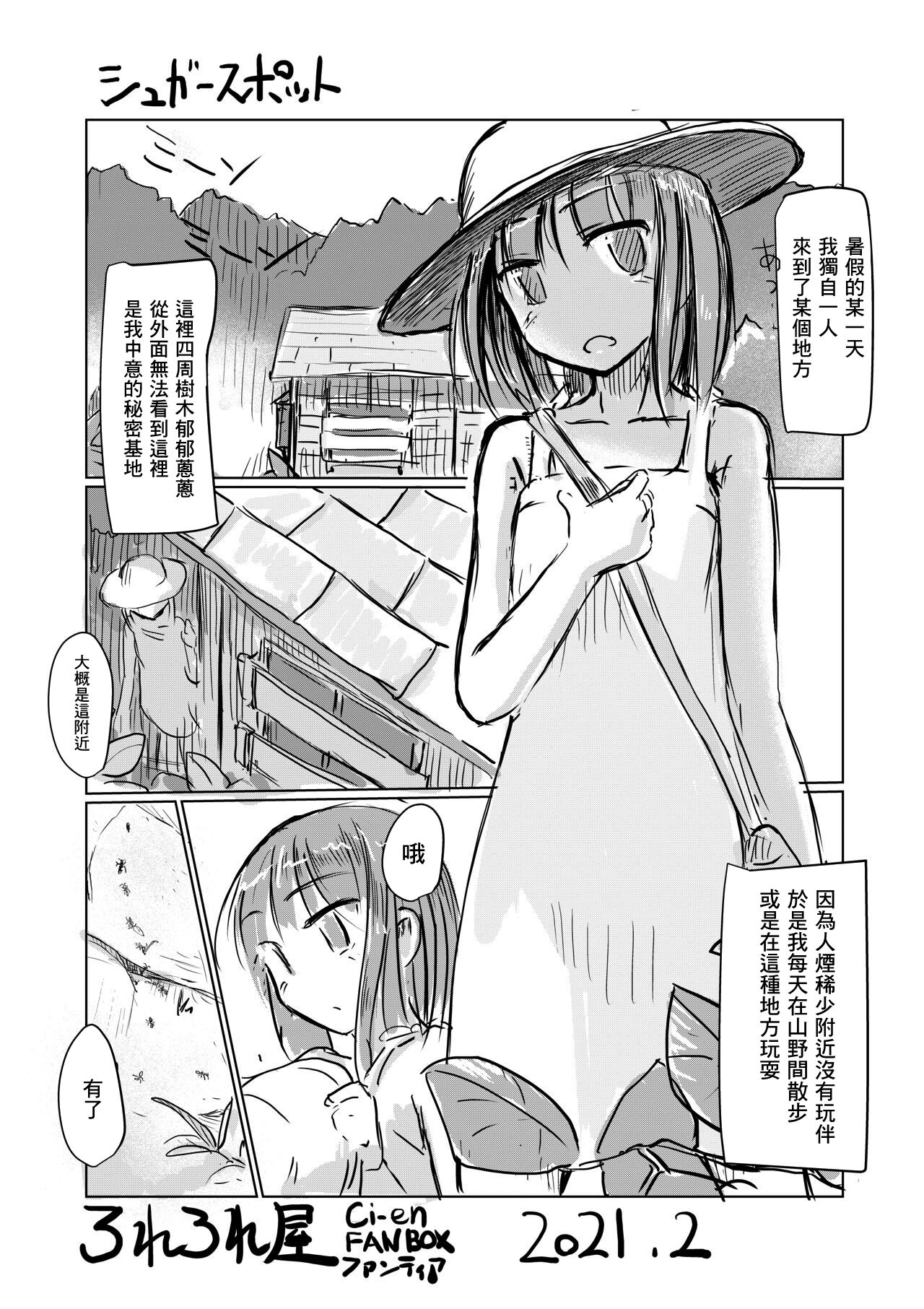 February short story) Girl's solo play Takeaway pack2月短編）少女の一人遊び)お持ち帰りパック