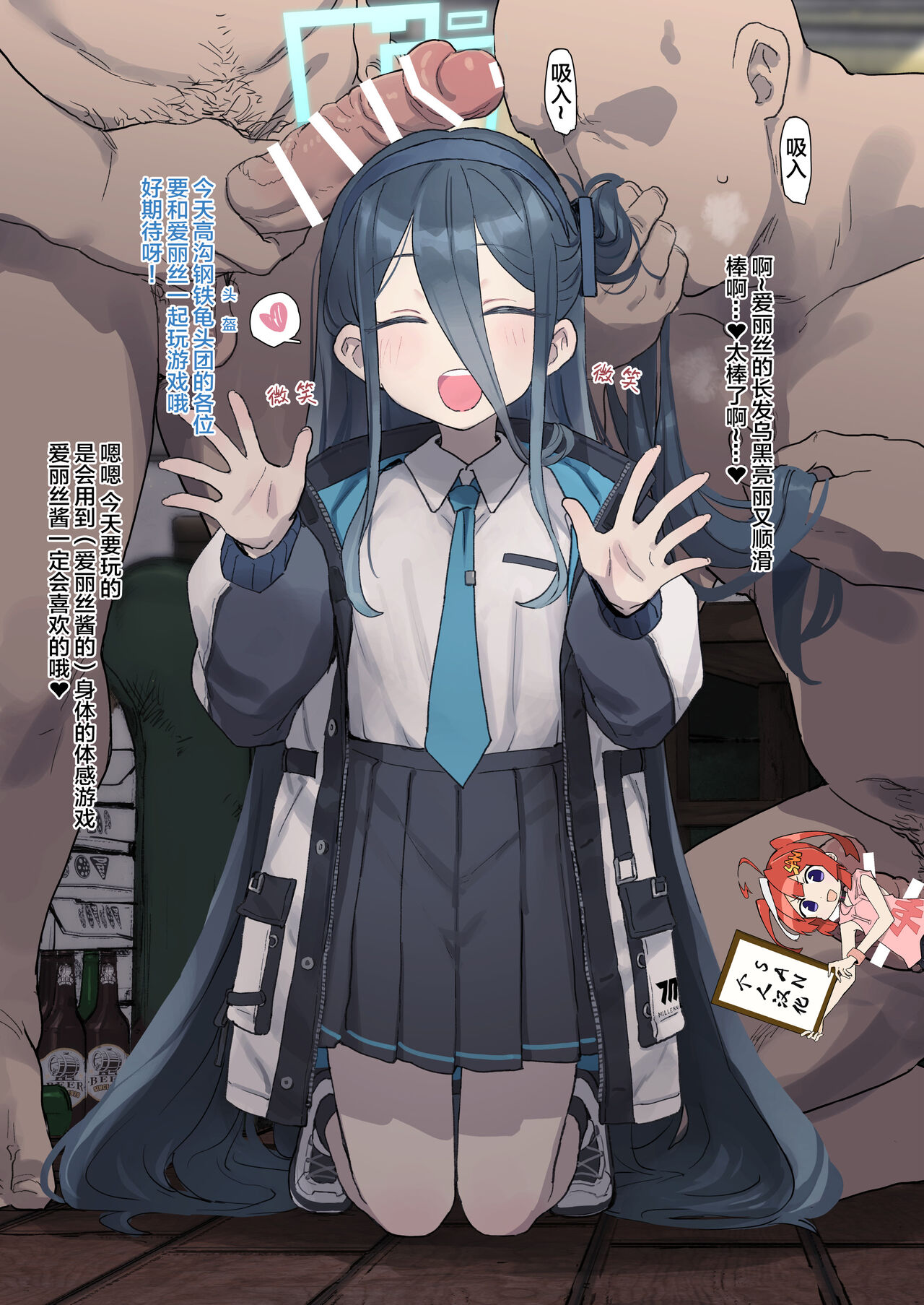 Ganbaru Alice-chan o Ouen suru Kaiがんばるアリスちゃんを応援する会