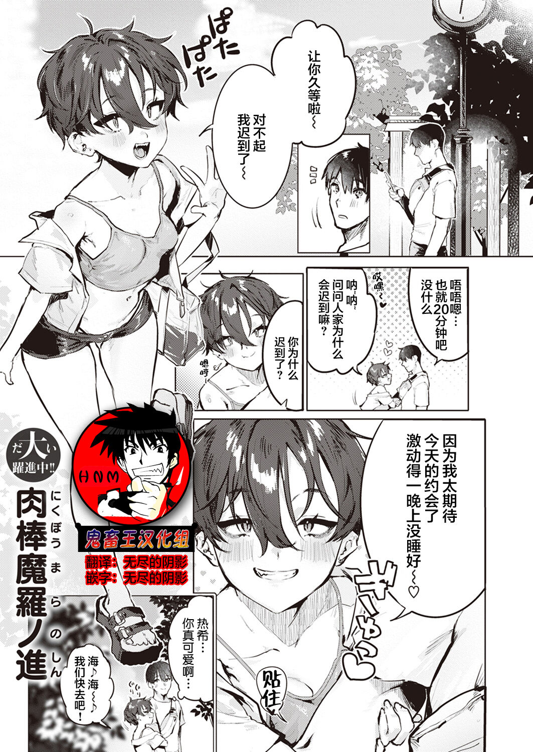 Natsukun Daisuki Zenhen+Kouhen夏くん大好き! 前編+後編