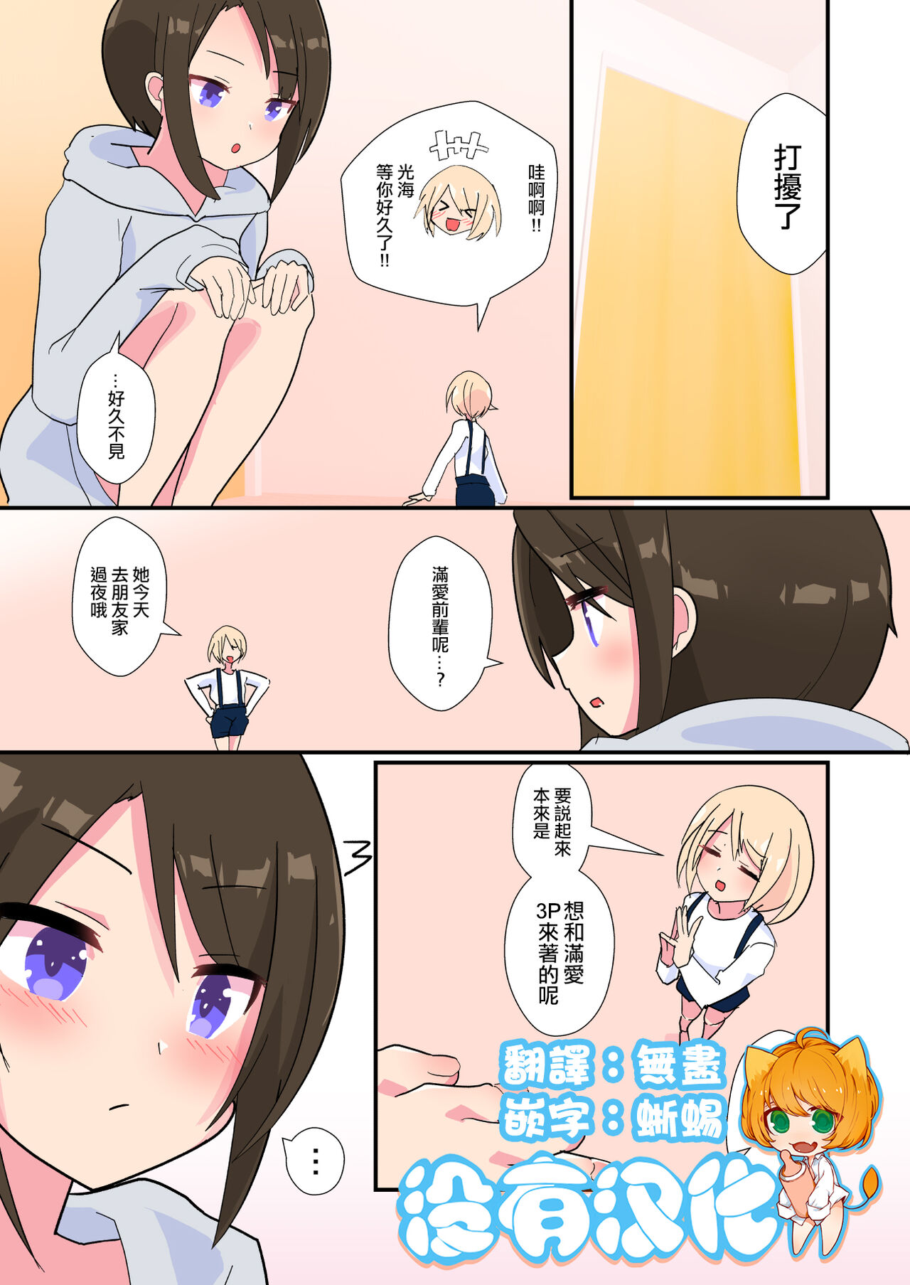 Mitsumi, Arawaruミツミ、あらわる