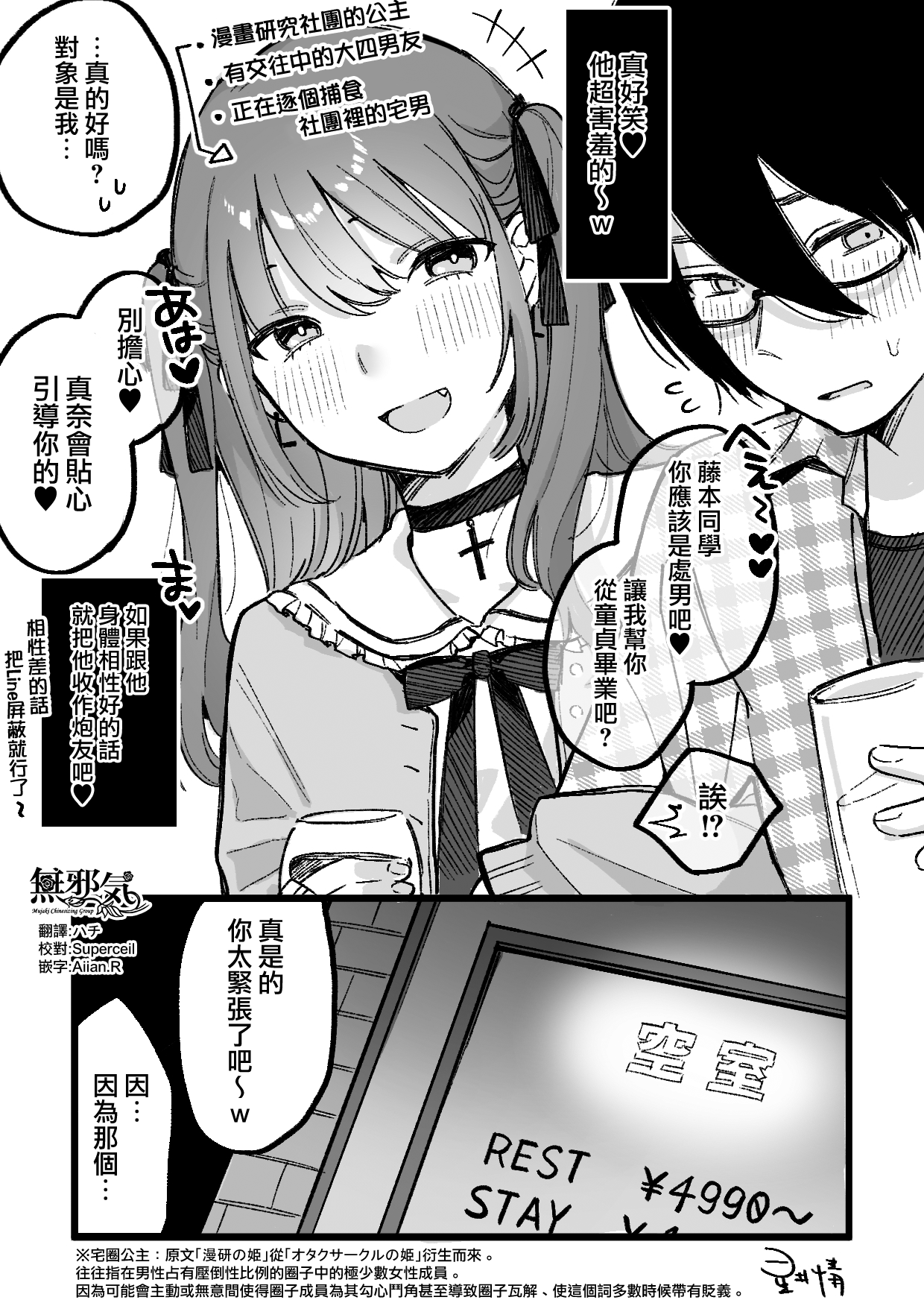 Hime-chan Kanzen Haiboku姫ちゃん完全敗北