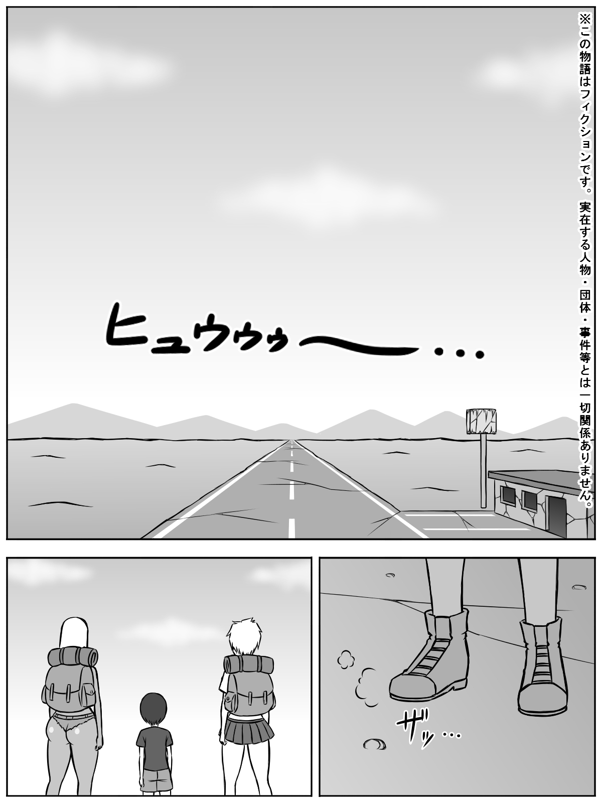 Jinrui ga Metsubou shite, Naze ka Gal to Shota dake ga Ikinokotta Sekai人類が滅亡して、なぜかギャルとショタだけが生き残った世界