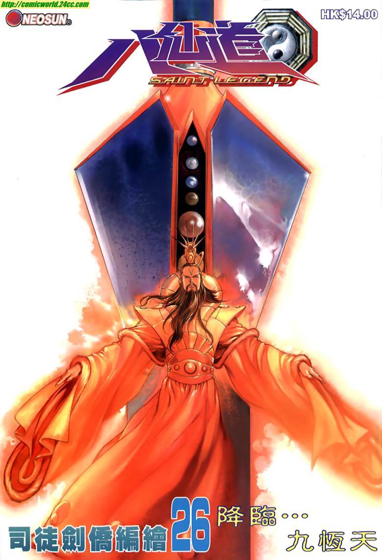 The Eight Immortals Saint Legend八仙道