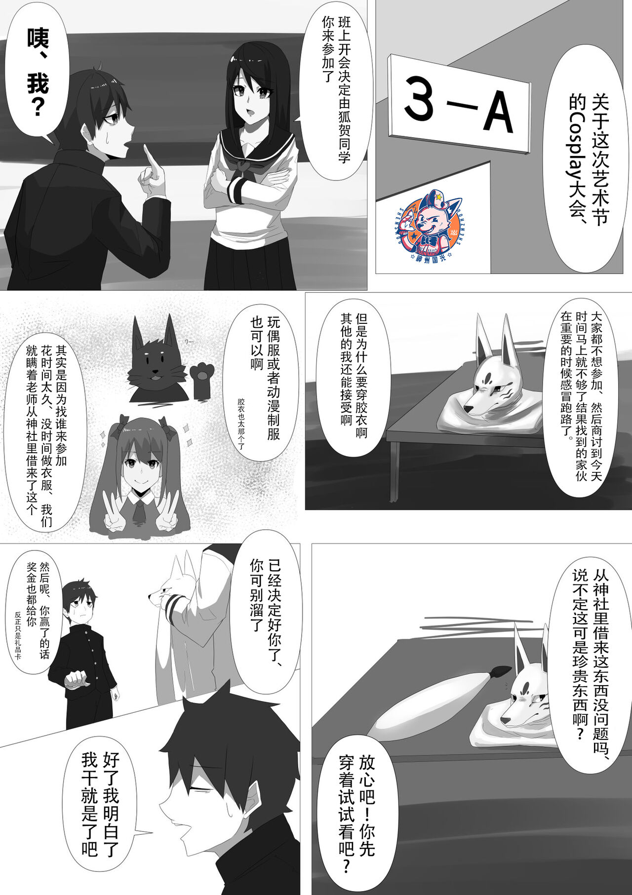 Inari Henka | 稻荷变化稲荷変化