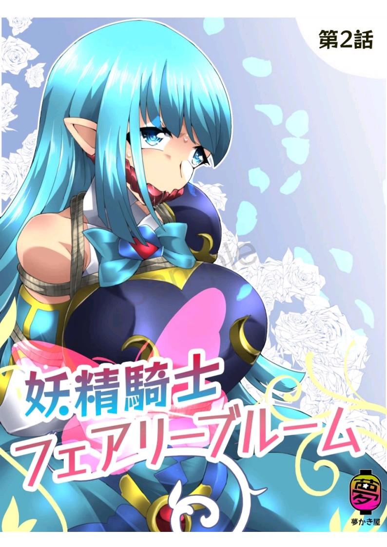 Fairy Knight Fairy Bloom Ep2 Chinese Ver.妖精骑士 花开妖精 第二话