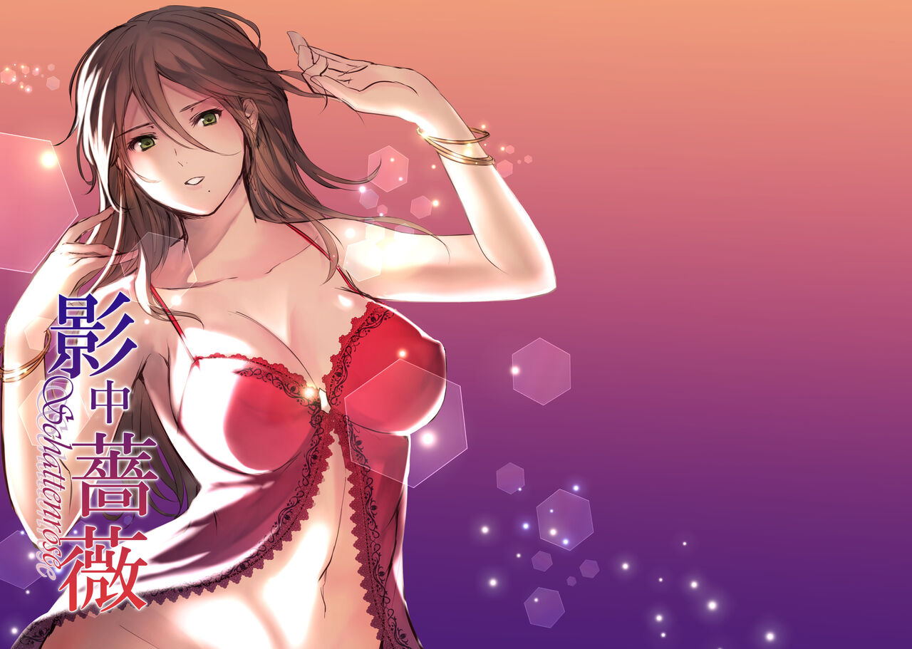 Kage no Bara Schattenrose影の薔薇 Schattenrose