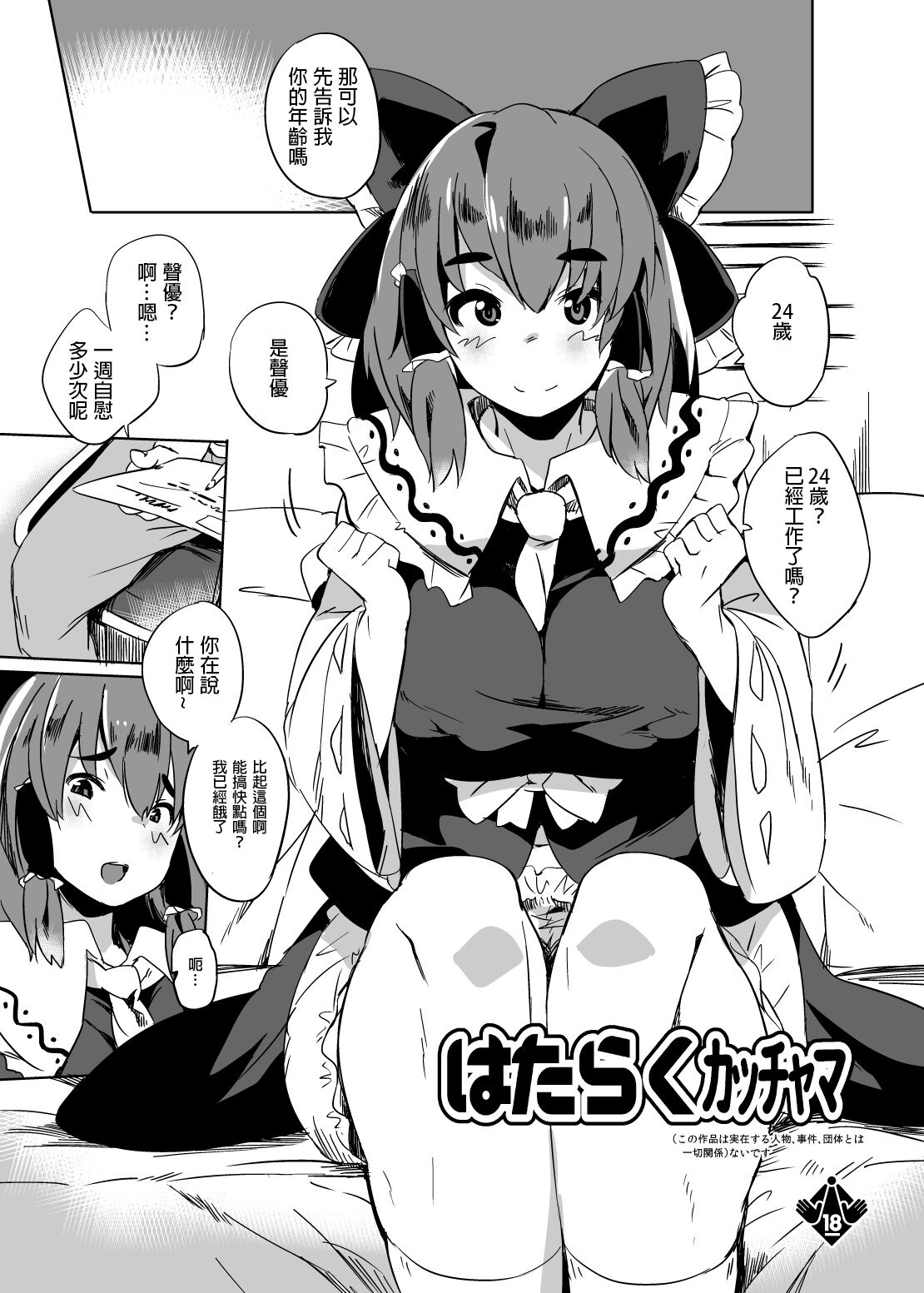 Winter Comike's Omake Manga冬コミのおまけ漫画