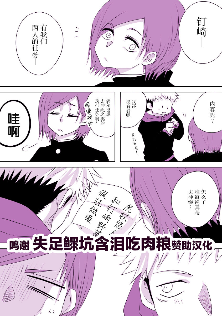 Motto Kimi o Nakasetaiもっと君をナかせたい