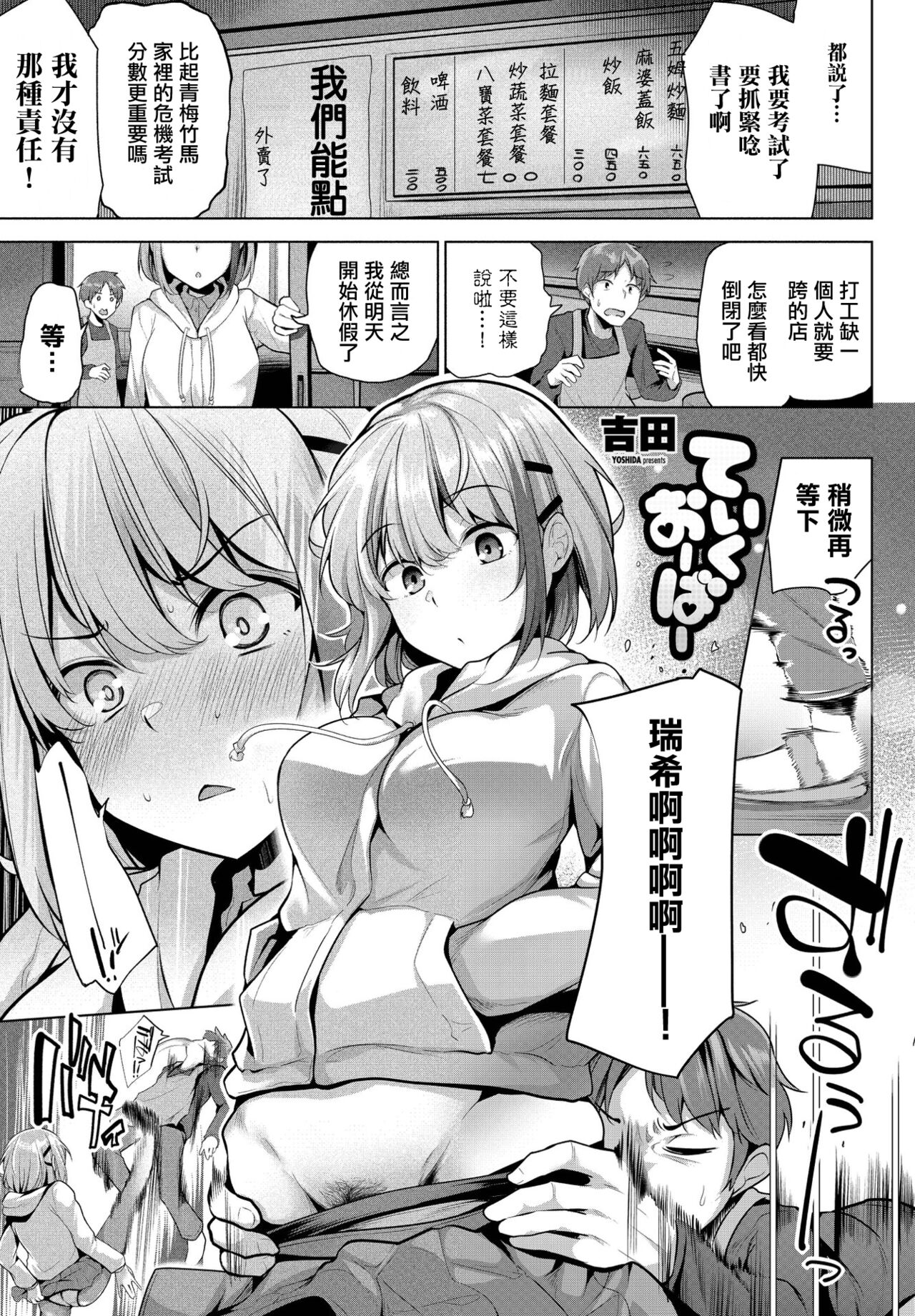 Takeoverていくおーばー
