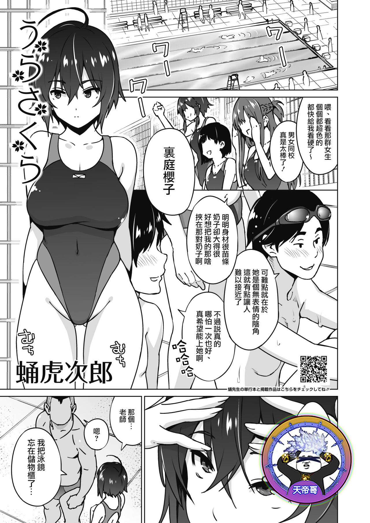 Ura sakura | 裏櫻うらさくら